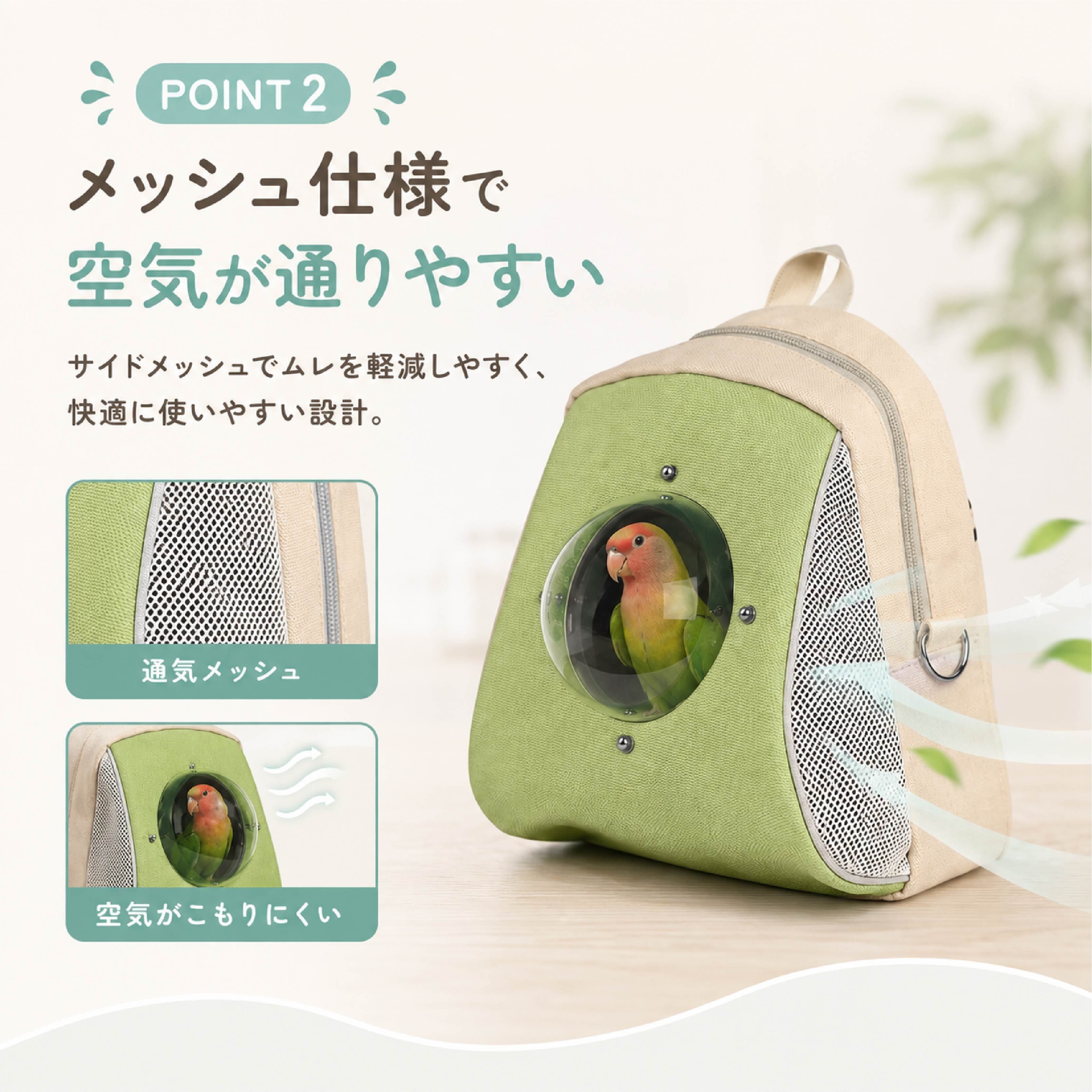 NY 840 . インコ用キャリーバッグ 鳥用キャリー 小鳥 お出かけバッグ