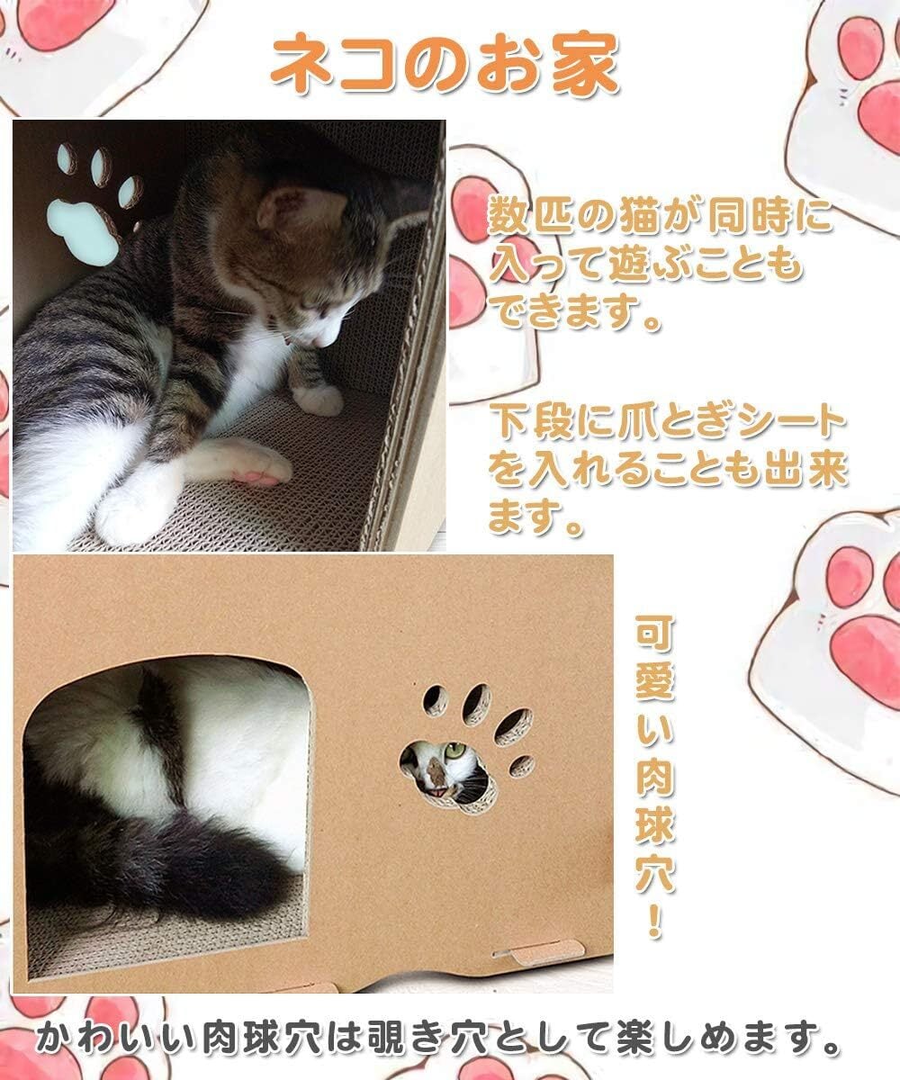 RAKU】正規品 猫つめとぎハウス 段ボールベッド キャットタワー 多頭