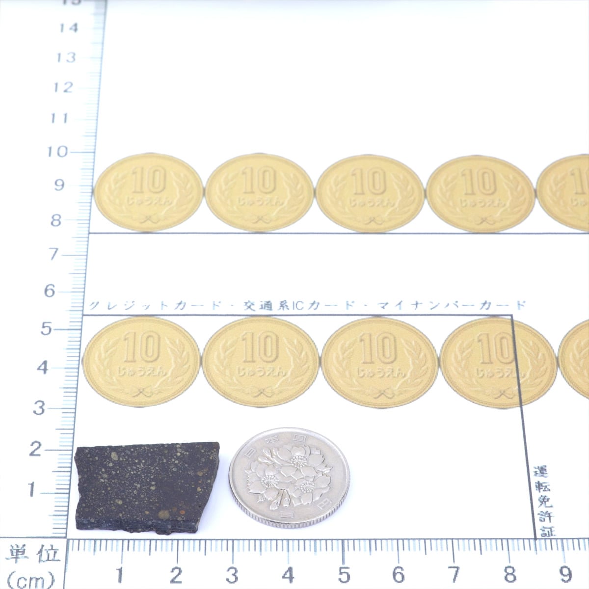 NWA13758 隕石 4.7g ルムルチコンドライト R3 石質隕石 標本 M2602