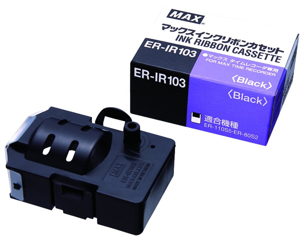 マックス インクリボン タイムレコーダー用 黒 ER-IR103