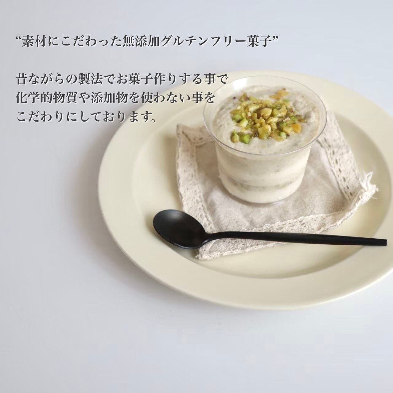 クリームパンナコッタ | 颯~SATSUKI~（無添加グルテンフリー）