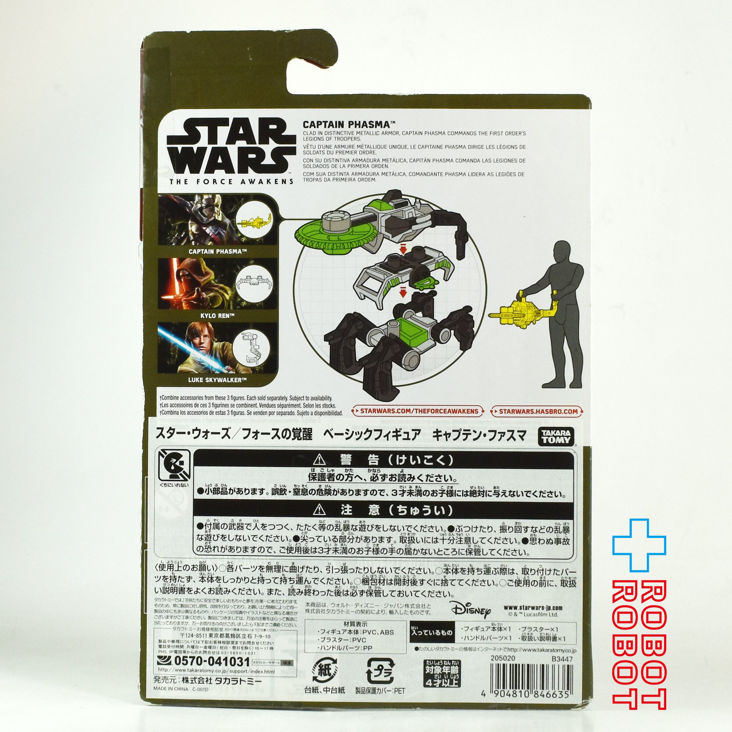 スター・ウォーズ フォースの覚醒 キャプテン・ファズマ 3.75インチ