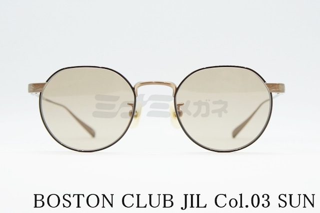 BOSTON CLUB サングラス JIL Col.03 ボストン ボストンクラブ ジル 鯖江 日本製 正規品