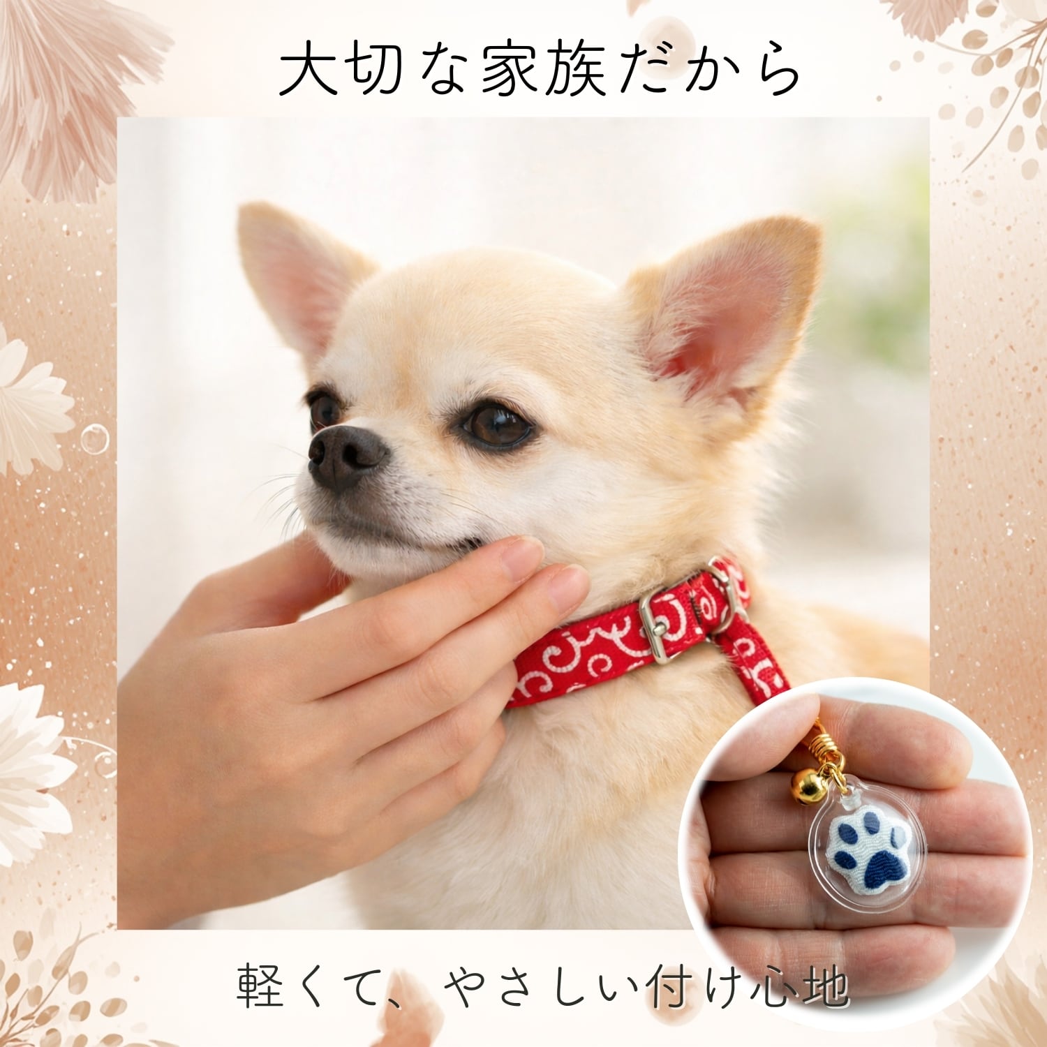 健康祈願のペット御守｜防水パウチ仕様 キーホルダータイプ｜犬・猫用