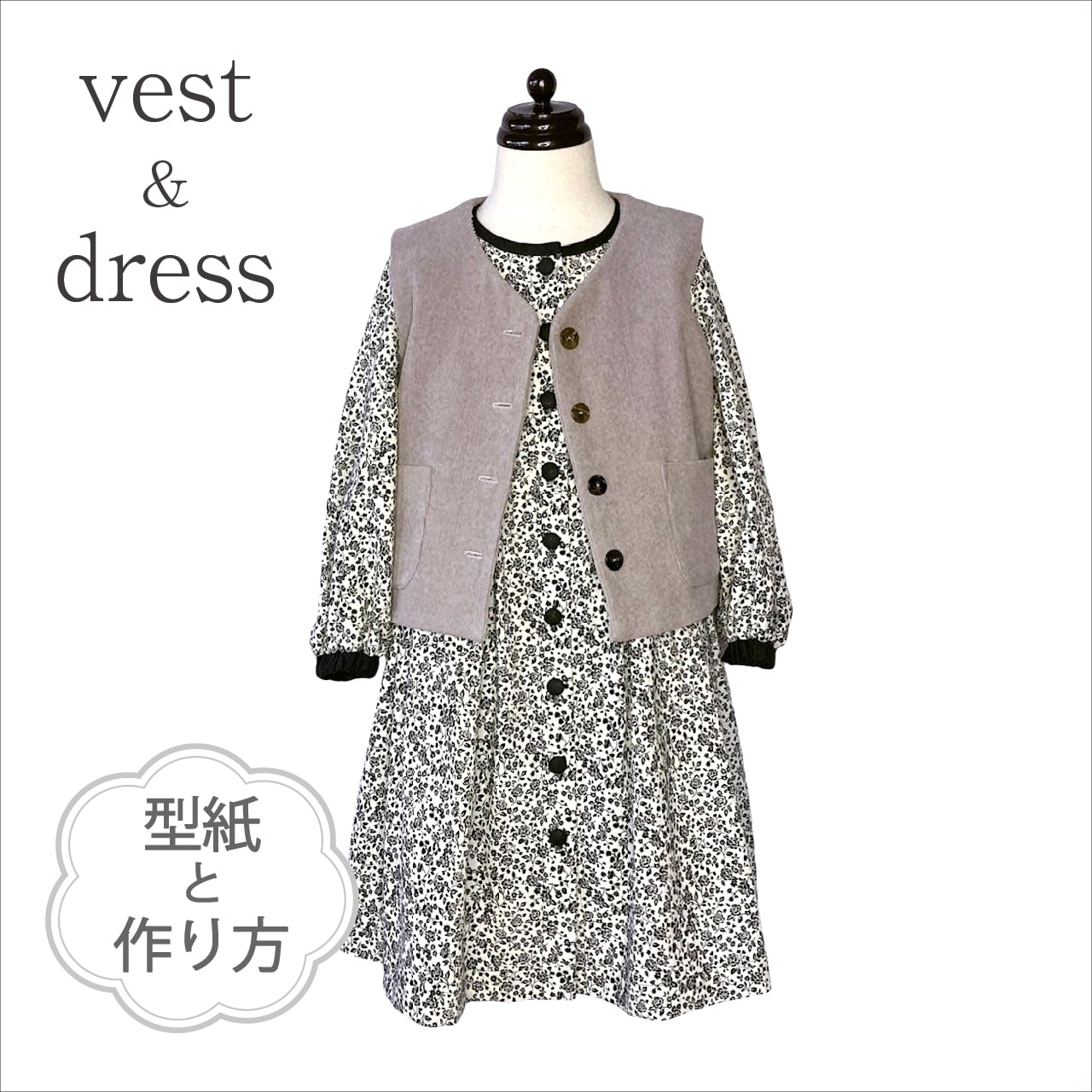 オーダー用パターン 130サイズ以上 オーダー用パターン 130サイズ以上