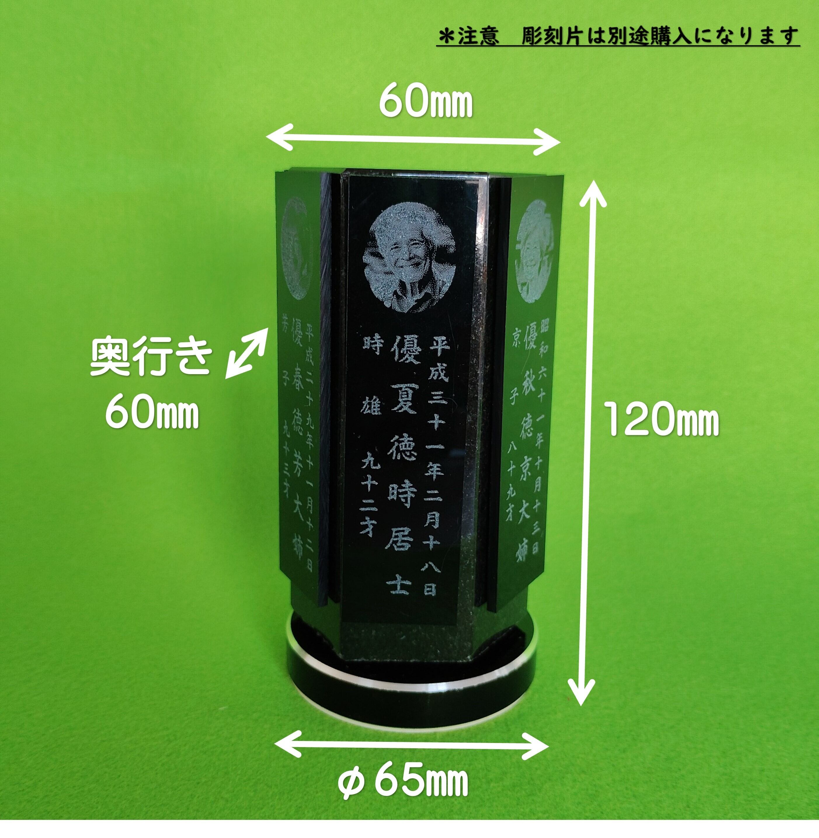 回転位牌　６人用　白　台付回転体