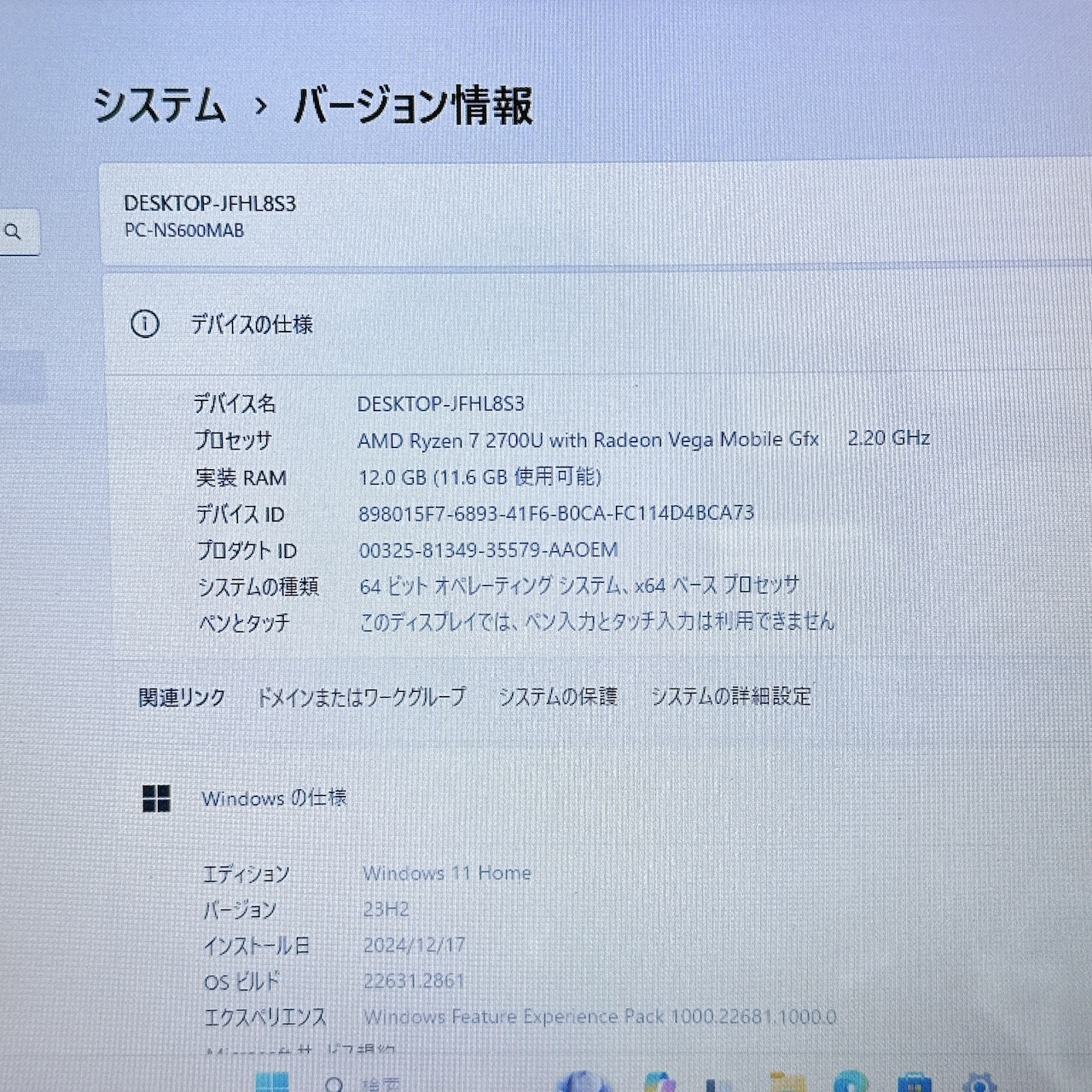 美品/NEC LAVIE NS600/M/Ryzen 7/SSD512GB/メモリ12GB/ノートパソコン