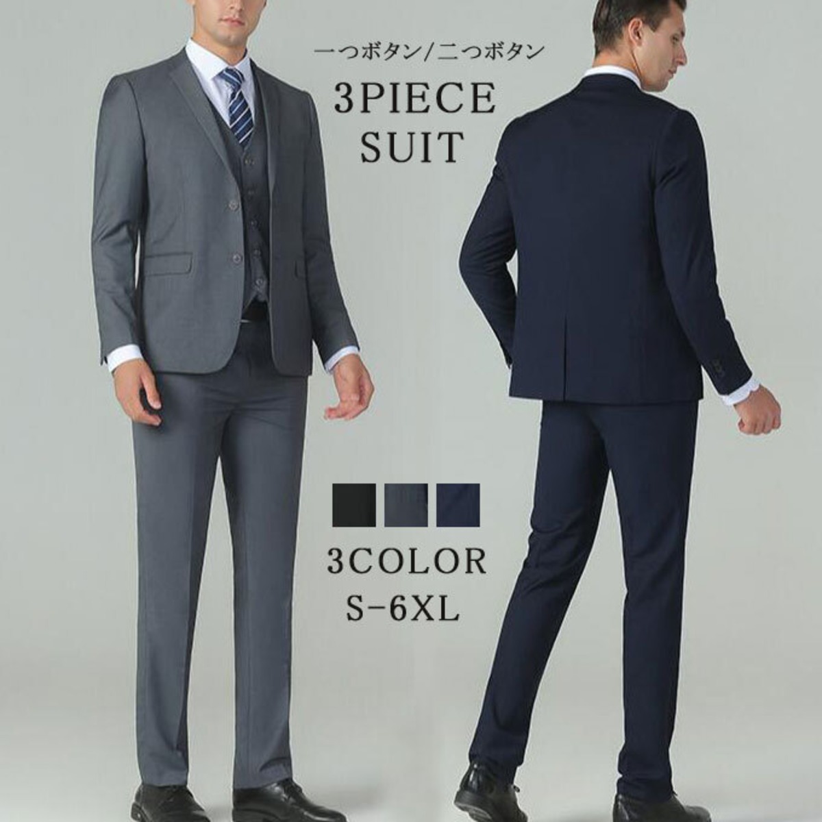 3点セット/ビジネススーツメンズ/セットアップ/1つボタン/スリムスーツ 