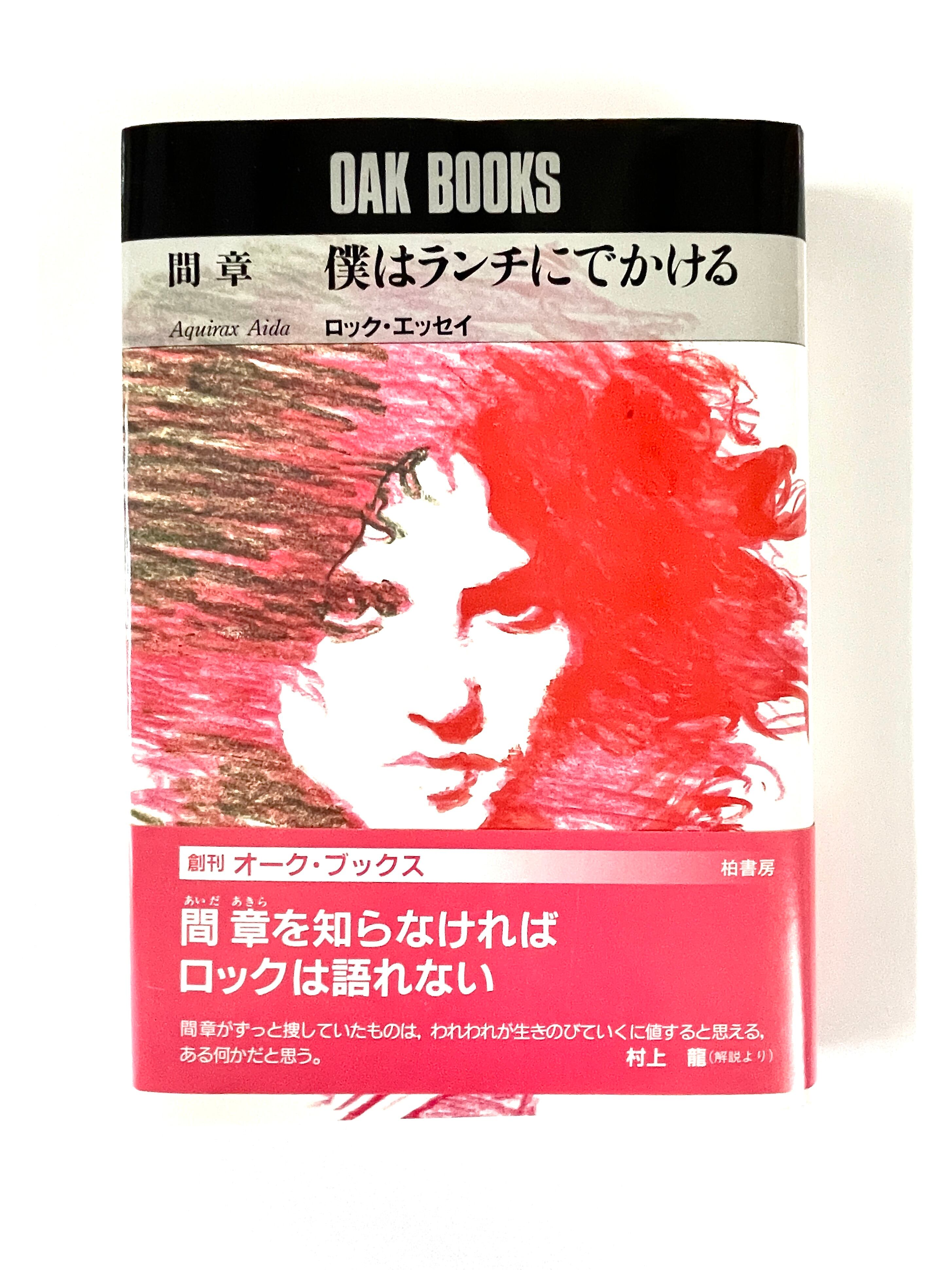 NOISE WAR ノイズ・ウォー ： ノイズミュージックとその展開 ／ 秋田