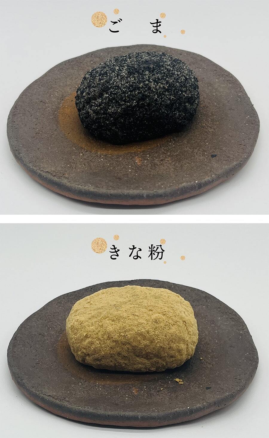 北海道おはぎ 90g 12個入り 選べる5種類 | rootplus