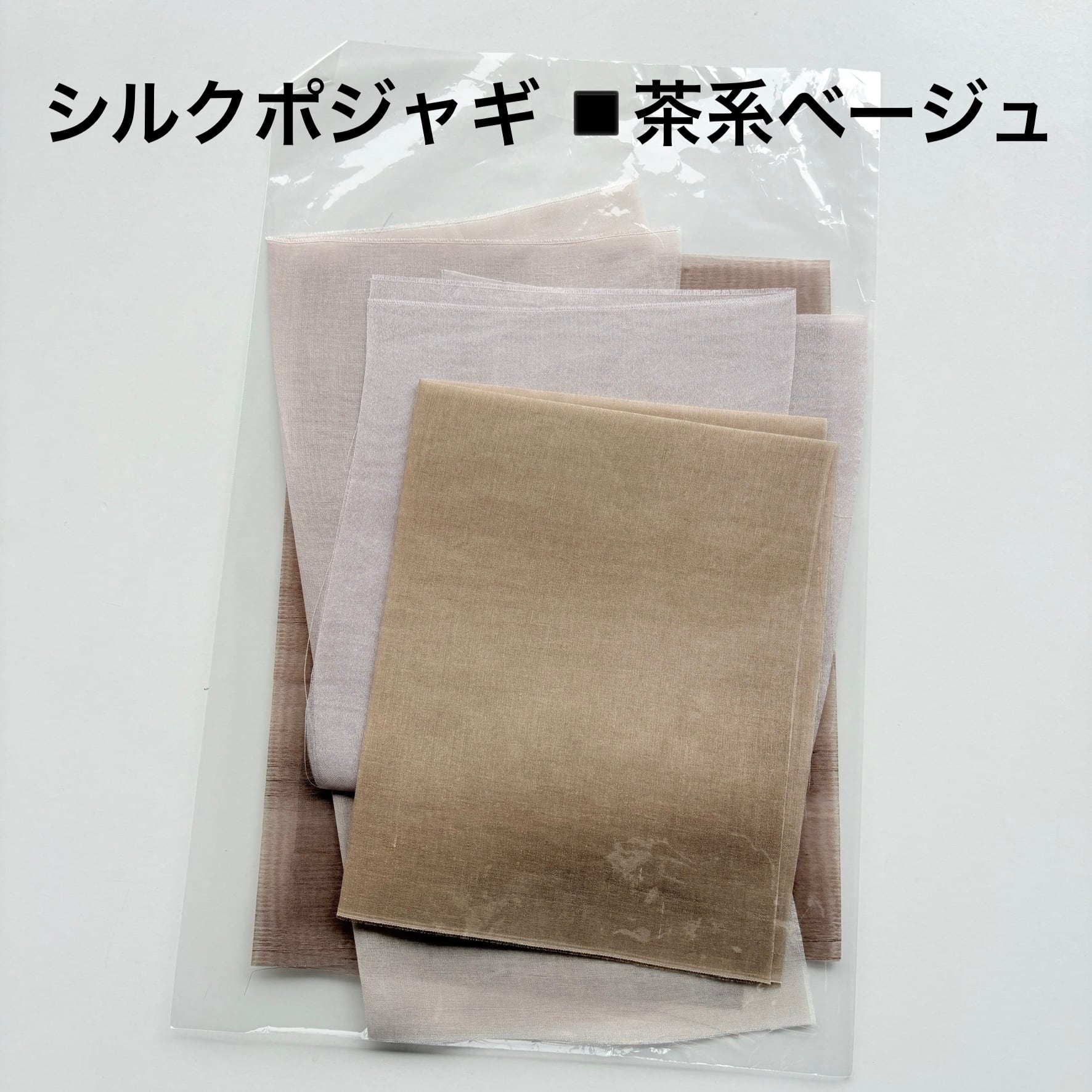 pojagi＊sono（ポジャギ＊ソノ）