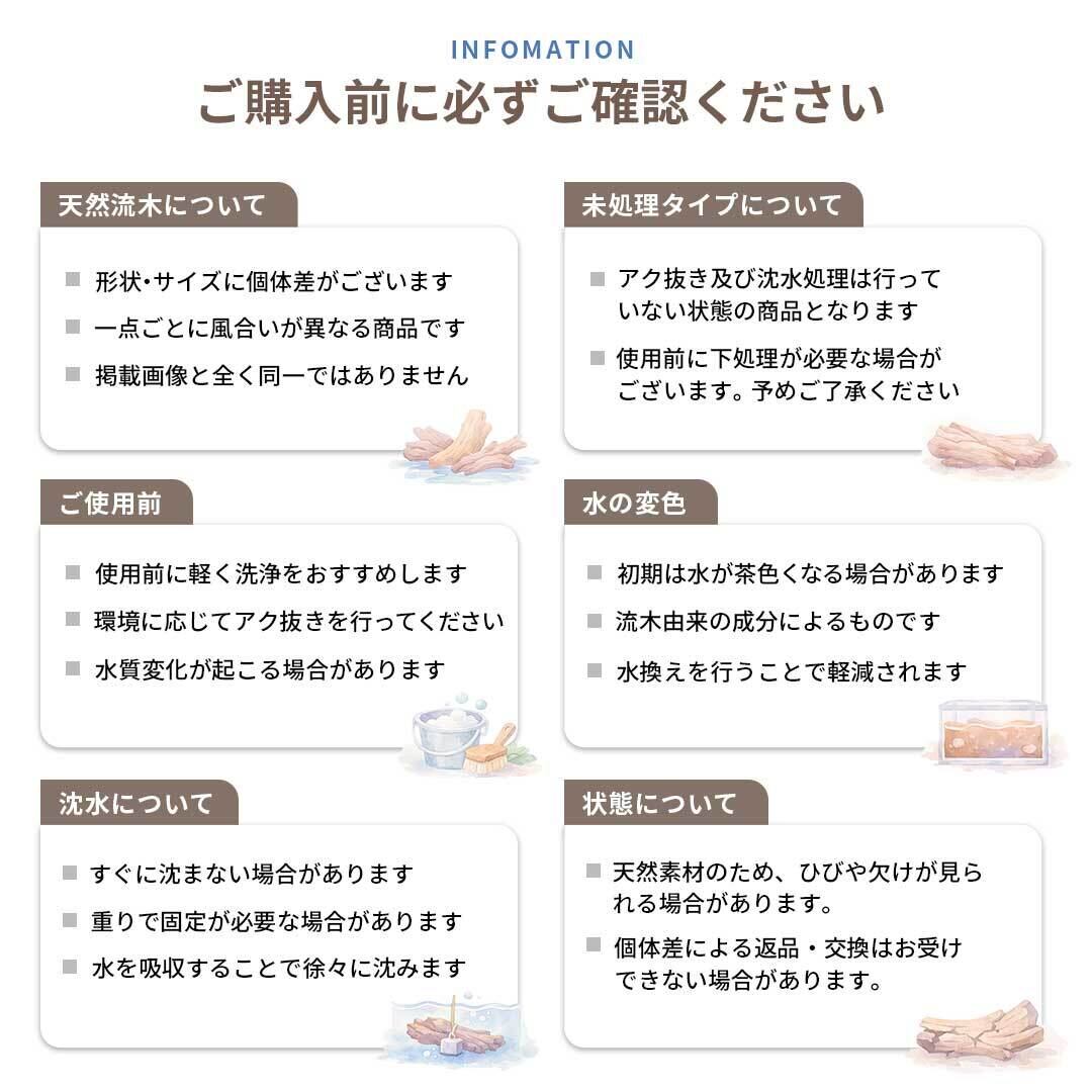 アクアリウム 流木 ーVer2ー 形状お任せタイプ 21〜25cm 水槽撮影
