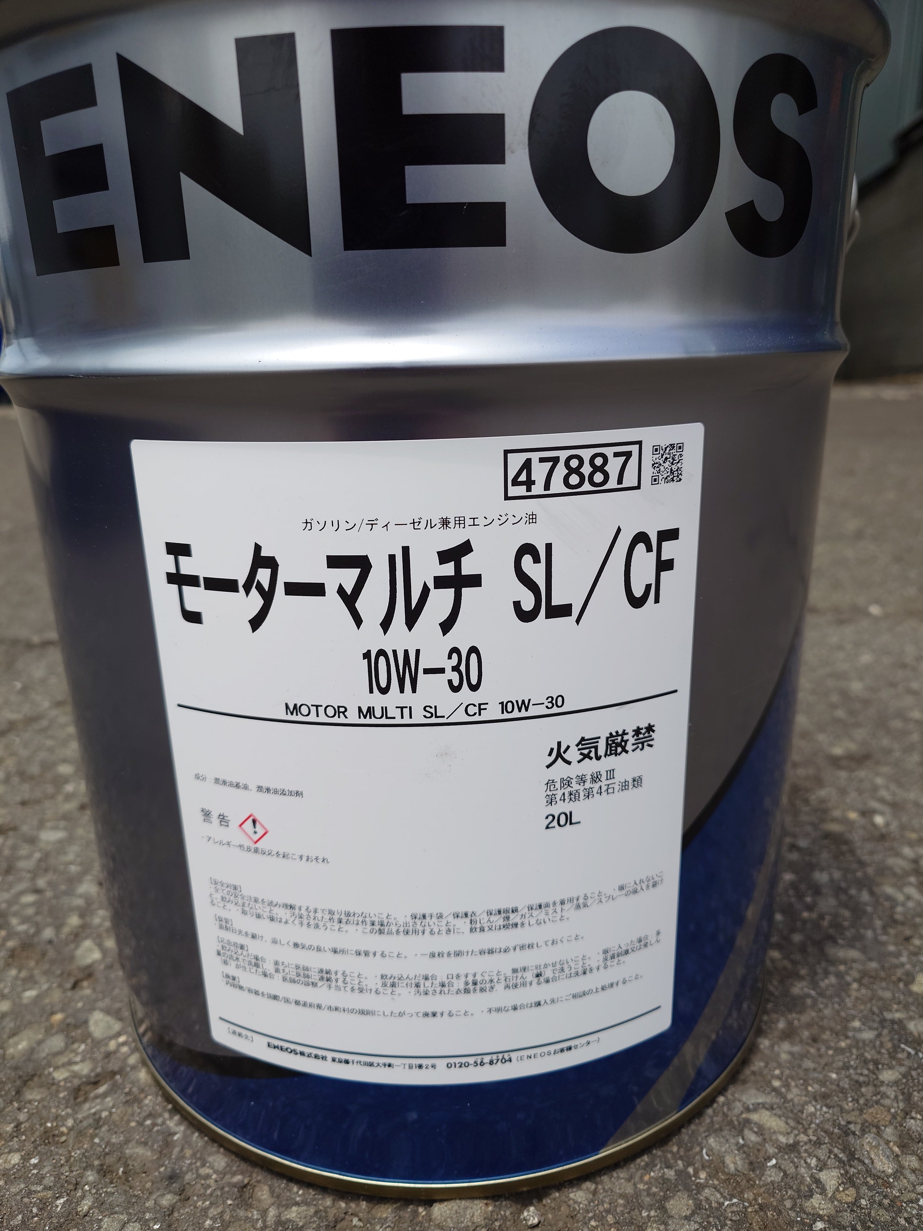 全国送料無料】ENEOS ディーゼル DH-1/CF 15W-40 20L ペール缶