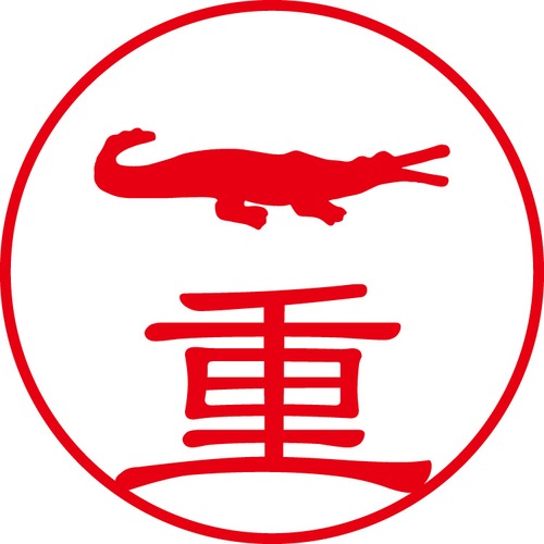 一重 - フォーマル（商品コード：02153）