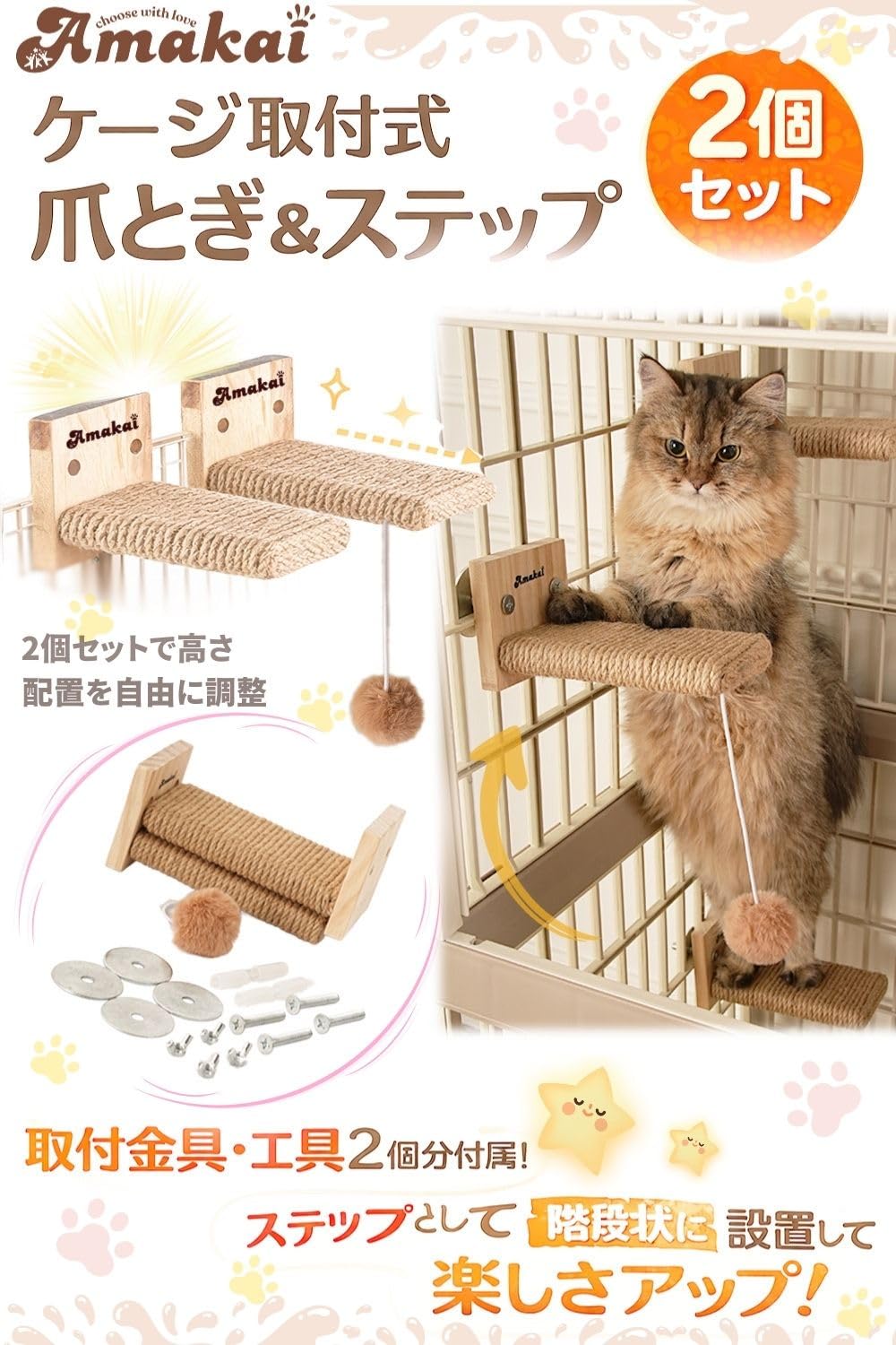 猫用品 キャットウォーク 壁取り付け型 6点セット