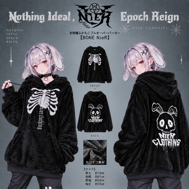 全刺繍ふわもこプルオーバーパーカー〖BONE NieR〗