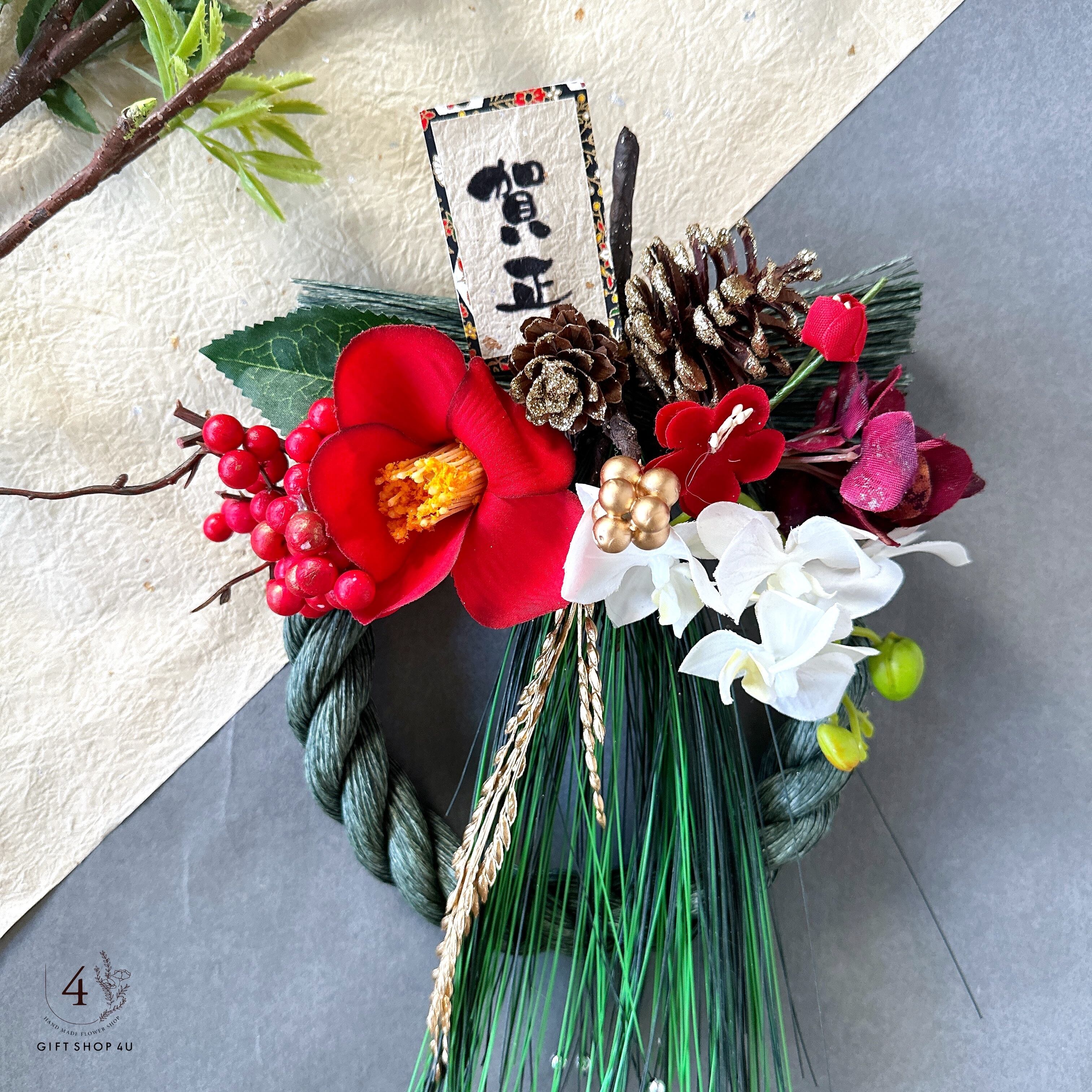 お正月アレンジメント | 4U