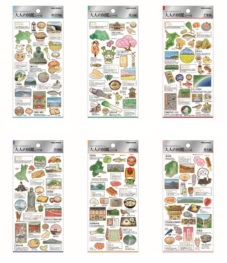 大人の図鑑シール | フレークシール・マスキングテープ・生活雑貨の店