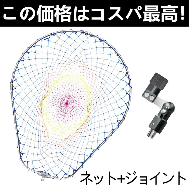 SANLIKE ランディングネット 大型 タモ 折りたたみ アルミ製 タモジョイント 超軽量 オーバルフレーム ナイロンネット Ｓ/Ｌサイズ タモ枠 ネットジョイント 3色