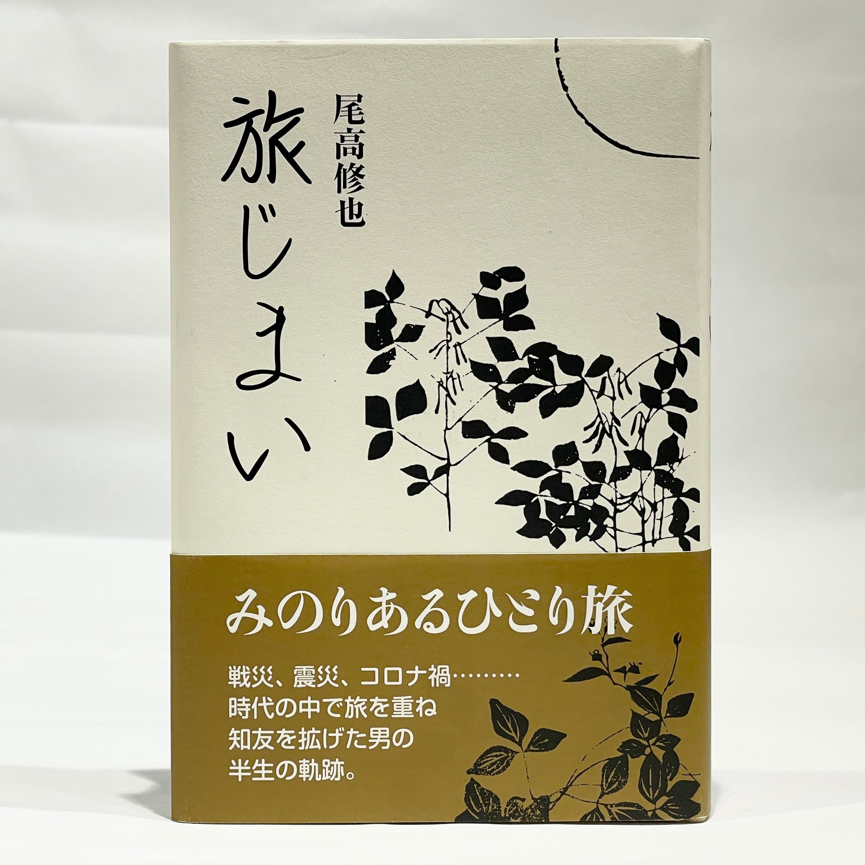 原本現代訳＜131＞ 料理物語 / 作者不詳、平野雅章訳【古本】 | 七月堂