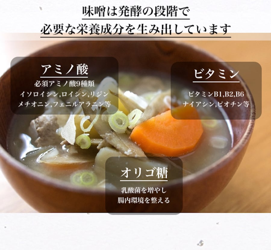 驚きの三十歩麹味噌 中辛「上」 1kg | 本物の米麹を使った 無添加味噌