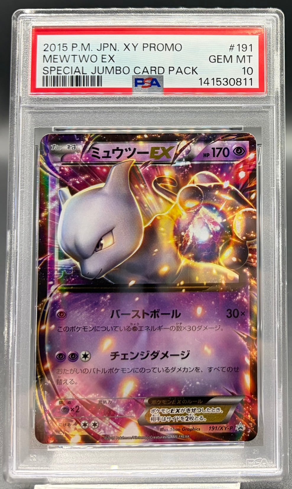 横浜店 PSA10 リザードンV(SA)【SR】{103/100} | ワンピース・ポケモン