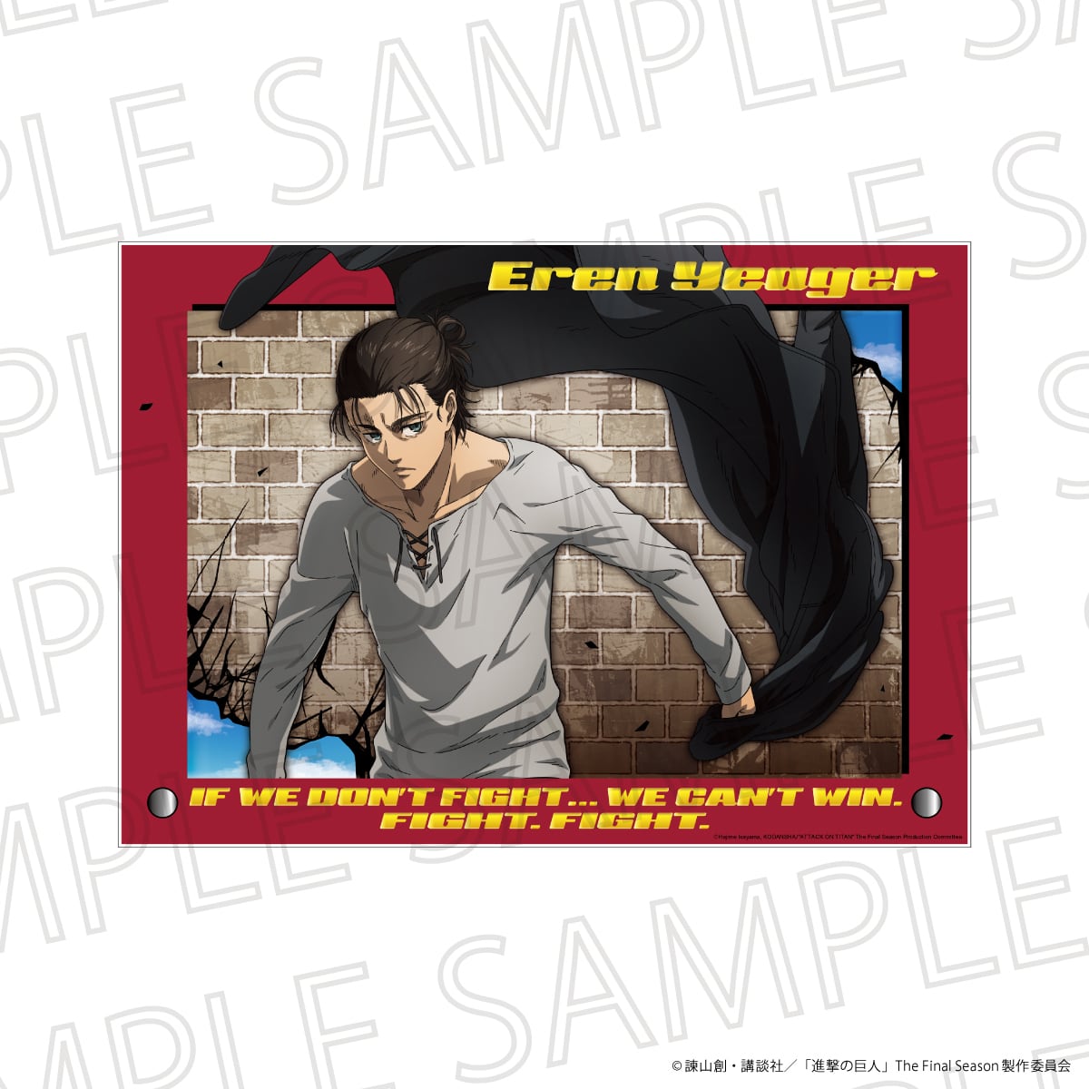 2026年12月中旬頃発売予定】TVアニメ『進撃の巨人』 The Final Season