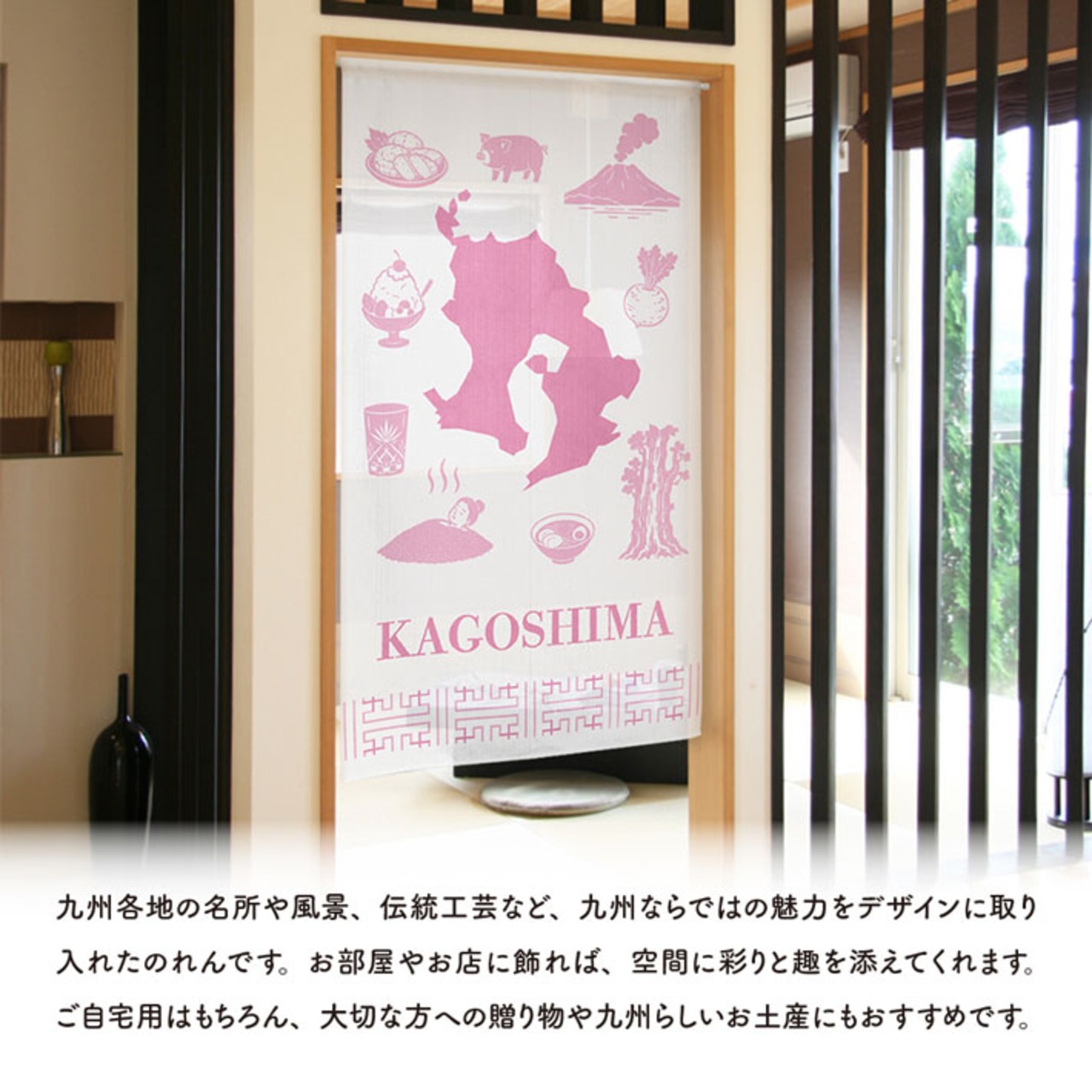 【受注生産】のれん KAGOSHIMA 85×150cm 53742