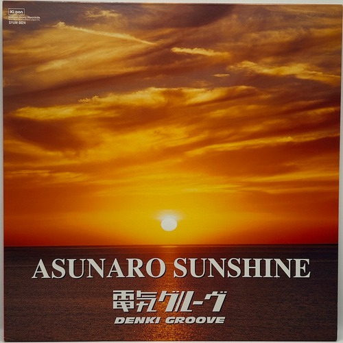 【12EP】電気グルーヴ – Asunaro Sunshine