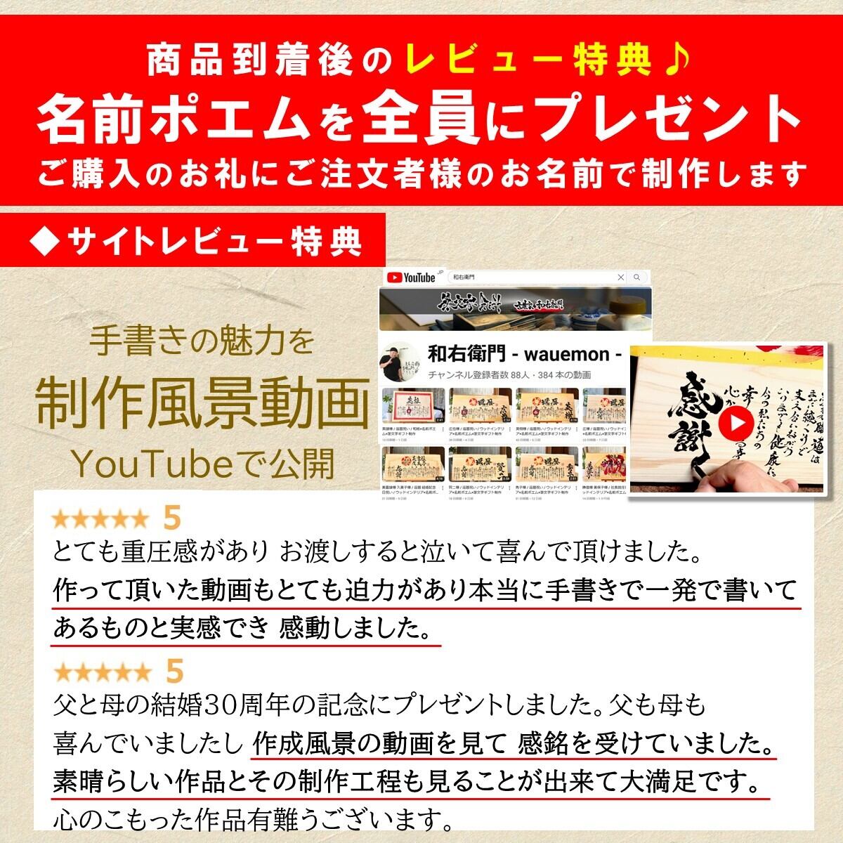 手すき和紙 ｰ A3額 × 名前ポエム × 筆文字ギフト | 書のGIFT