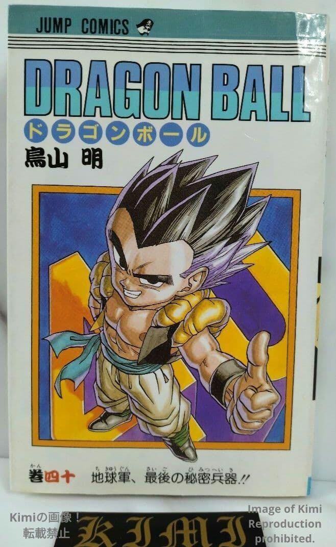 DRAGON BALL 31 Comic Book 初版 第1刷発行 1992 DRAGON BALL 31 Comic Book 初版 第1刷発行 1992 鳥山 明 DRAGON BALL