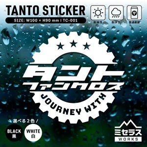 タント ファンクロス ステッカー カッティングタイプ タイヤ ホワイトレターA ホワイト／ブラック