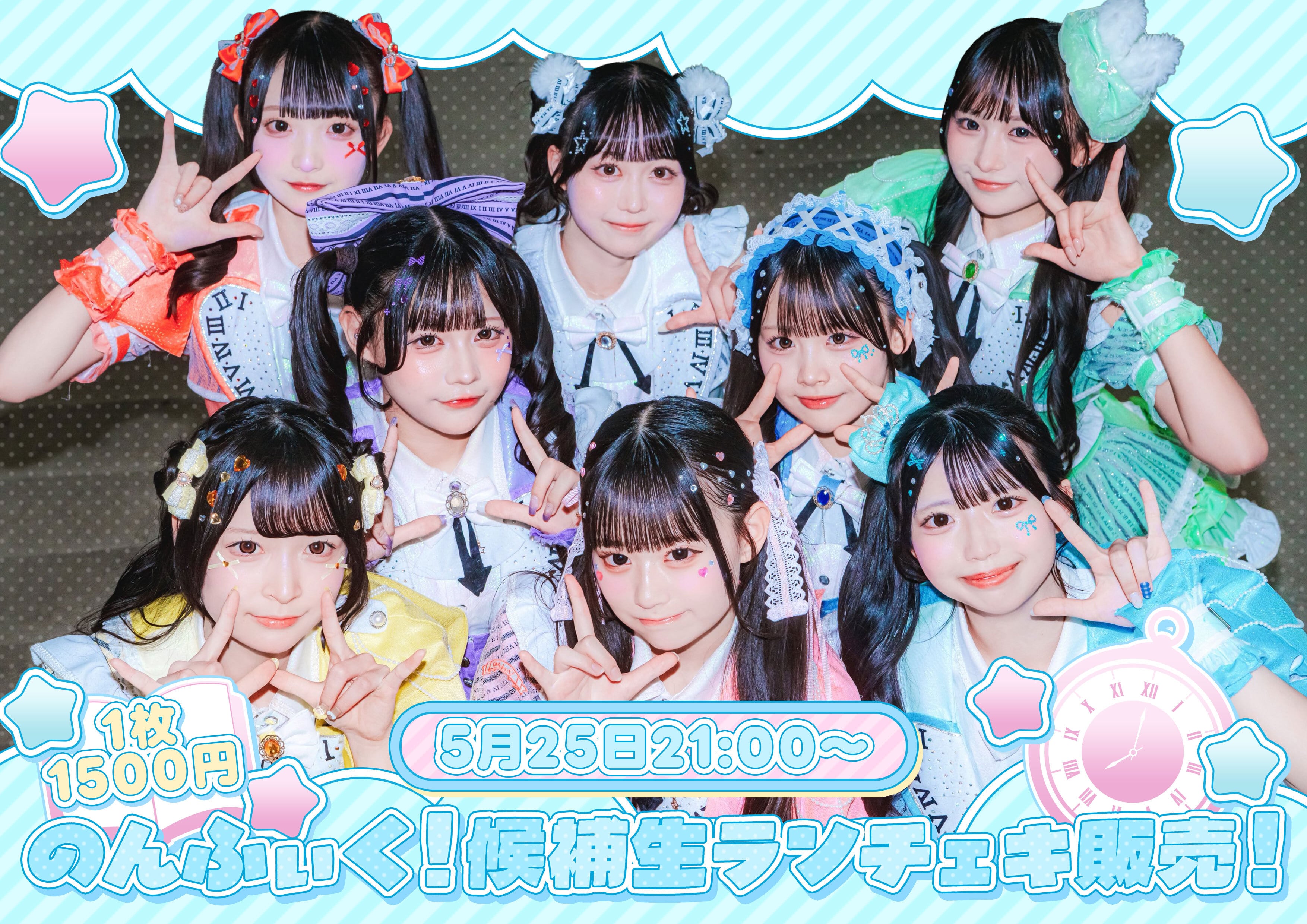 のんふぃく！候補生】ランダムチェキ | のんふぃく！ オンラインストア