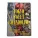 【EROSTIKA 】エロスティカ　“TOKYO SWEET GWENDOLINE” ART BOOK  トーキョー・スウィート・グウェンドリン