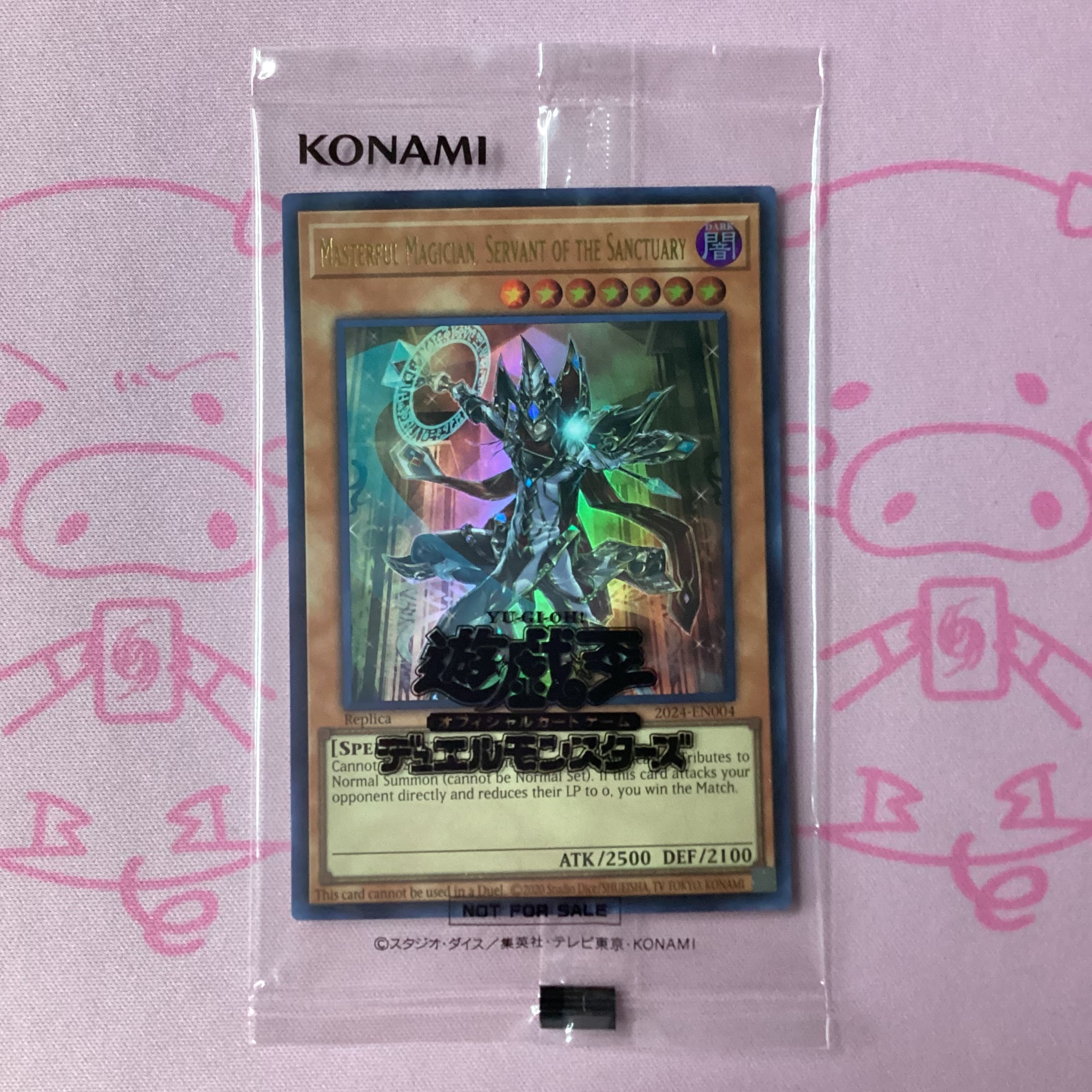 【Aランク】聖域に仕えし練達の魔導師(2024 未開封 プロモ