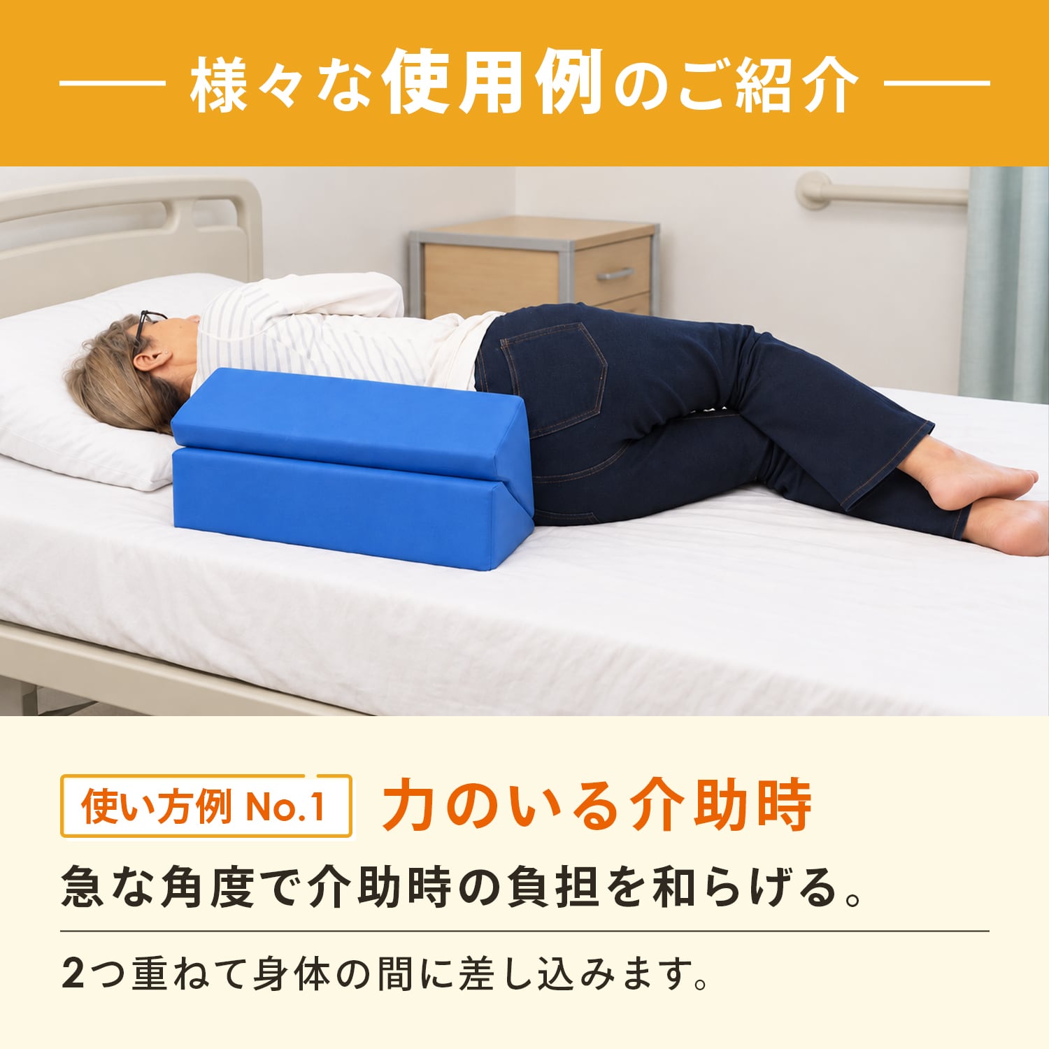 現役の看護師監修】介護用クッション 体位変換 床ずれ防止 クッション