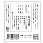 【送料無料】【おもてなしセレクション2023 受賞！】芋洗坂係長謹製 本格芋焼酎「よか晩 よか酒 よか出逢い」1800ml＜1ケース 6本入り＞）