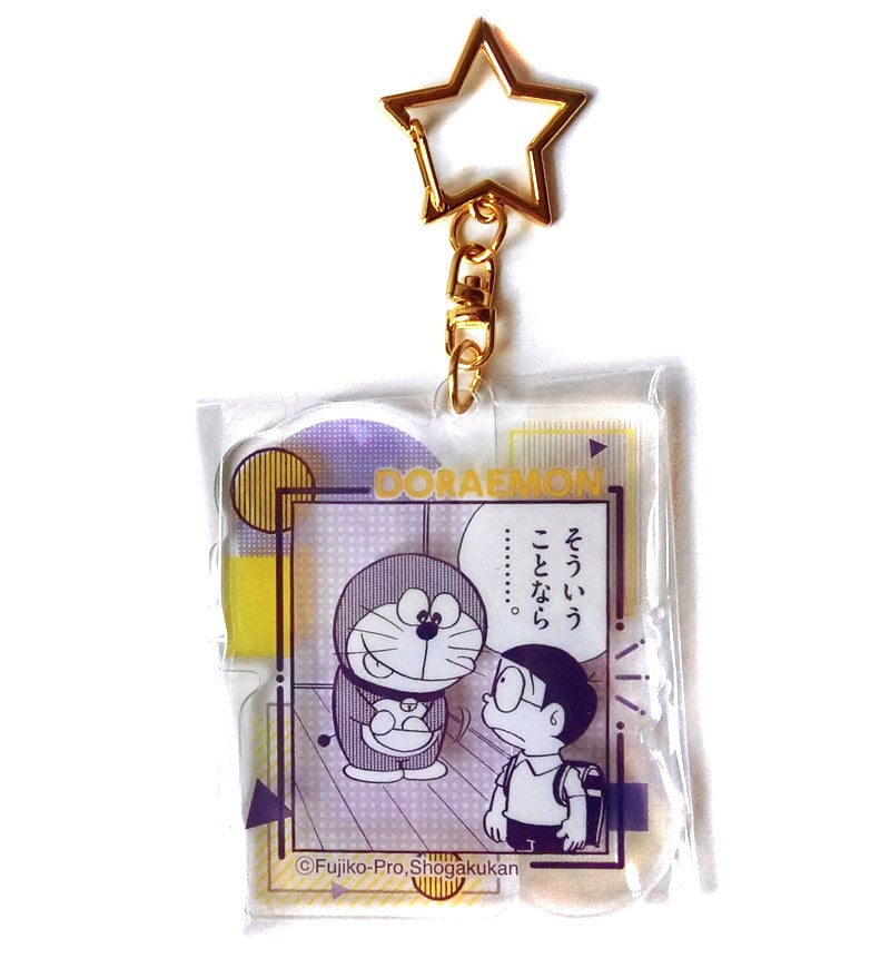 そうゆうことなら。」ごそごそ ひみつ道具 アクリルキーホルダー 紫
