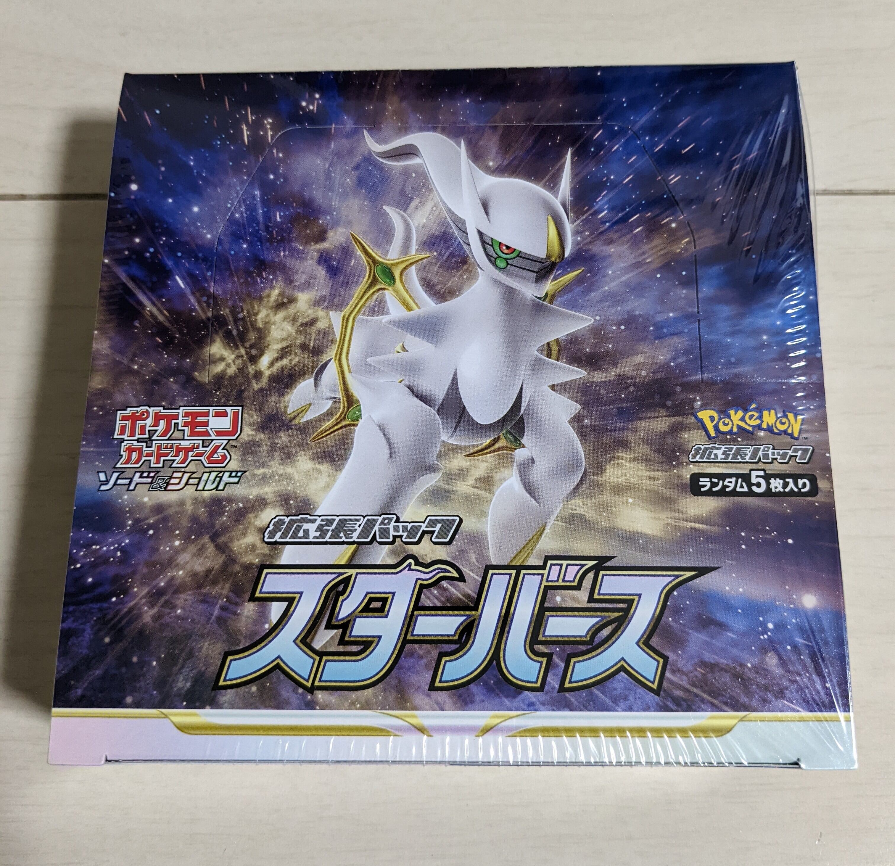 【新品未開封】ポケモンカード　スターバース　BOX シュリンク付き