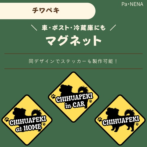 <車> <ポスト><冷蔵庫>など　オリジナルマグネット(チワペキ)