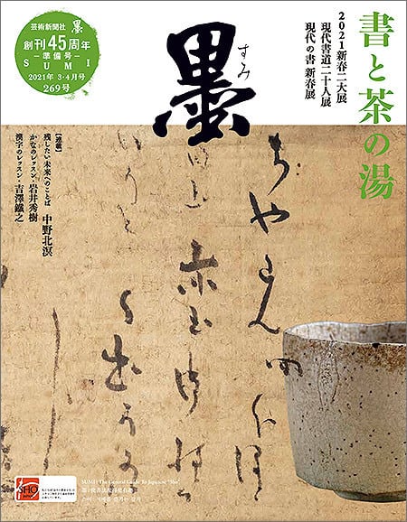 geishin