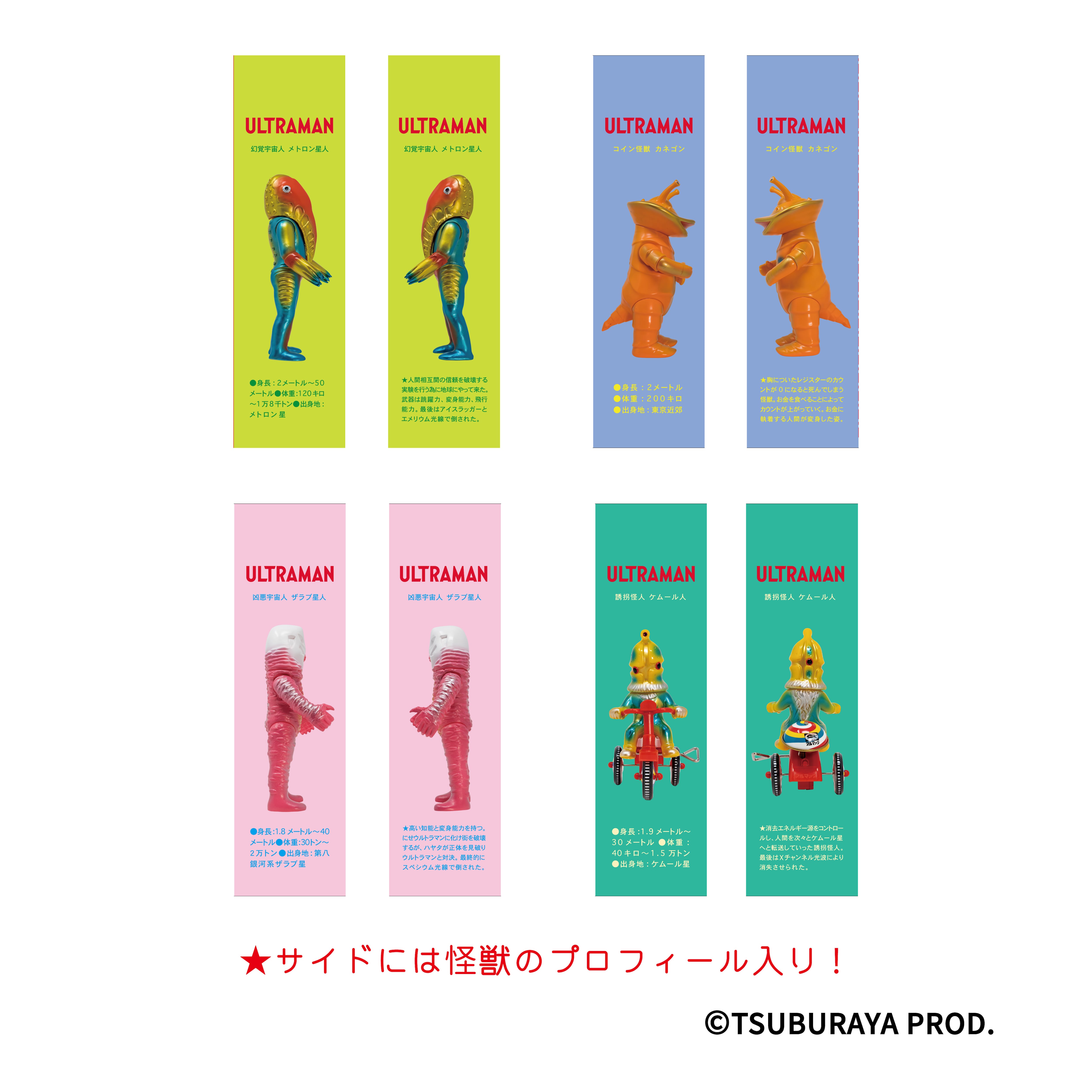 ウルトラマンコラボ】カイジュウノアメチャン シュワッチ！ソーダ