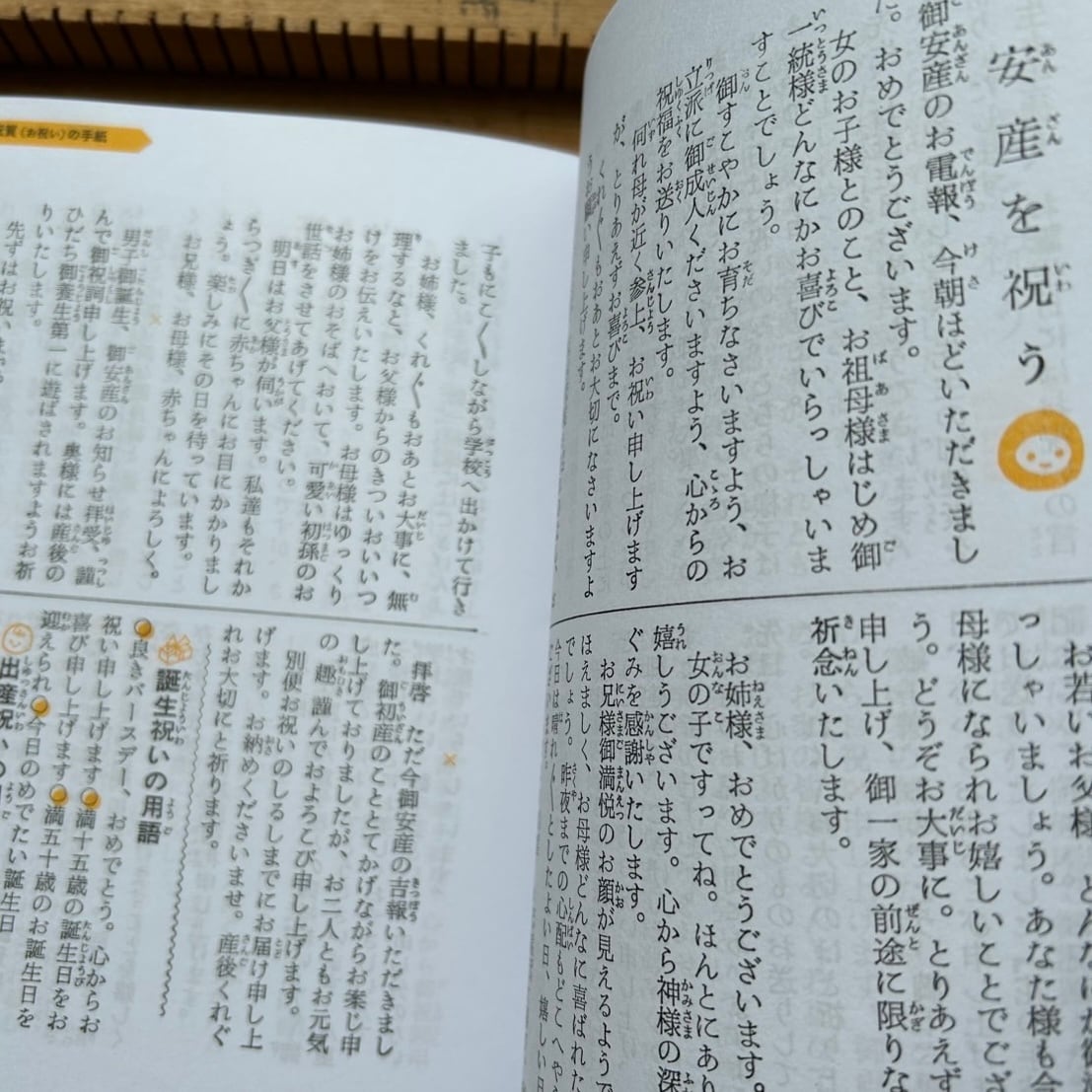 復刻・手紙辞典2｜FTG01-002 | 野ばら社通販部