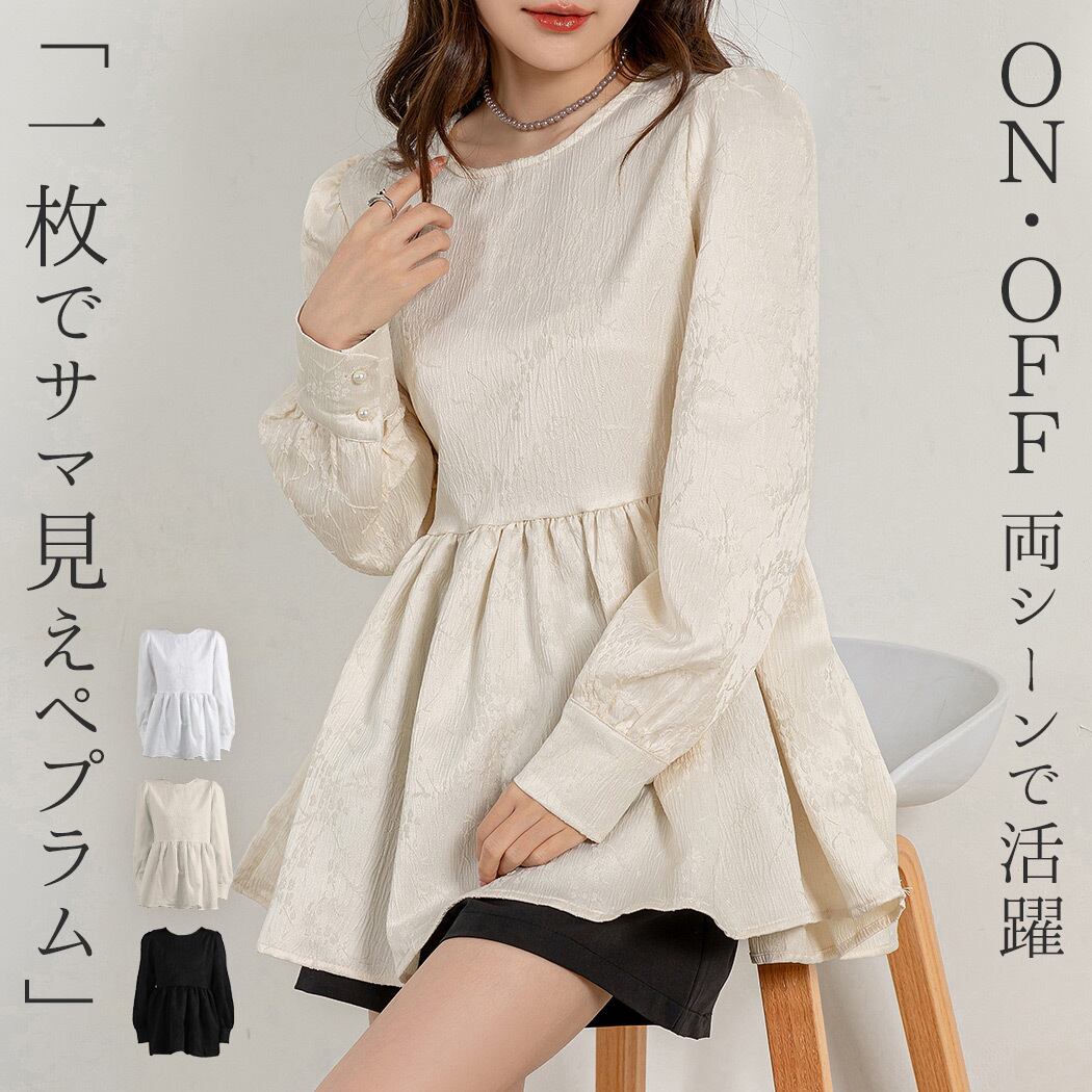 宅配便】ペプラムチュニック／tops2103 | DAY CLOSET｜ レディース
