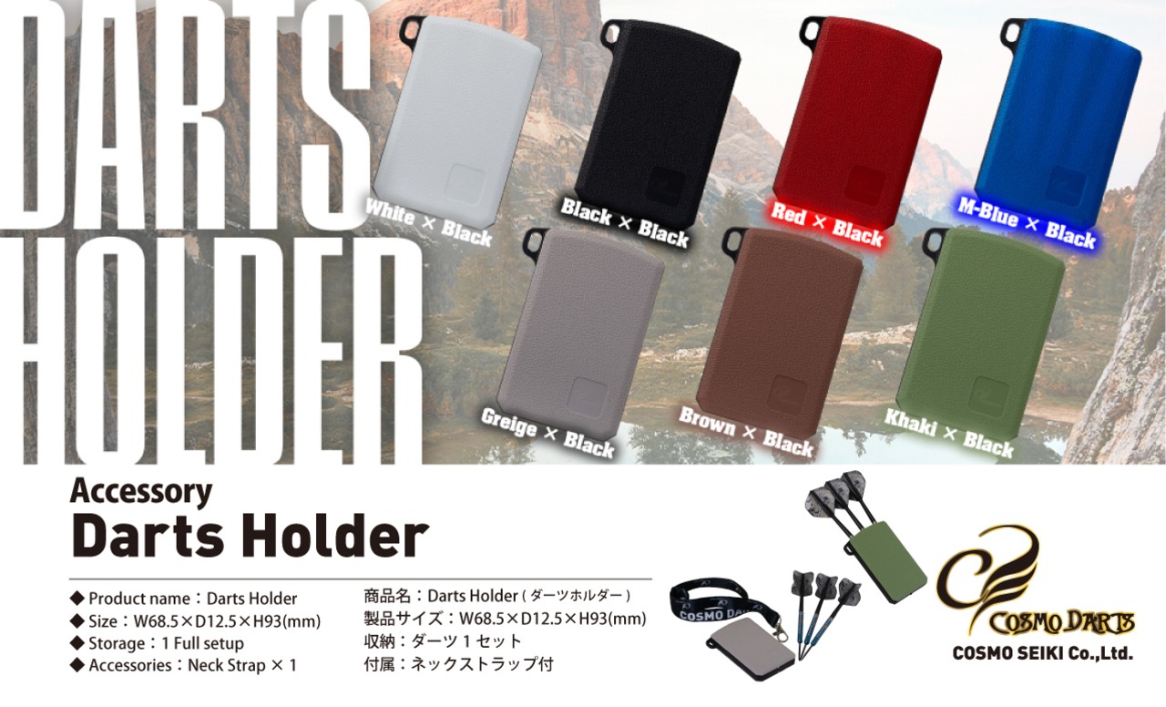 Darts Holder（ブラウン x ブラック） - 4