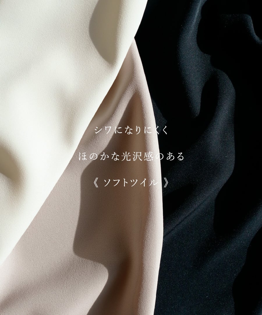 SALE 20％OFF】【 ディテール映え 】ソフトツイル・襟袖レース
