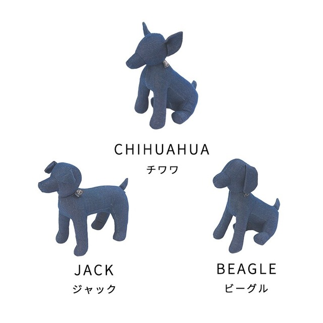 ドッグデニムトルソー