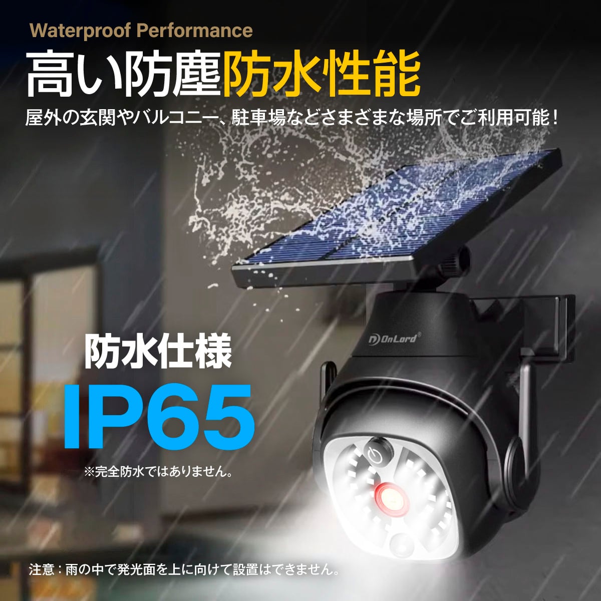 防犯カメラ　新品　カメラ付き　LEDセンサーライト　野外用　定価30000円 送料無料】ソーラー充電式 PTZ型防犯センサーライト 光秀 LEDライト 人