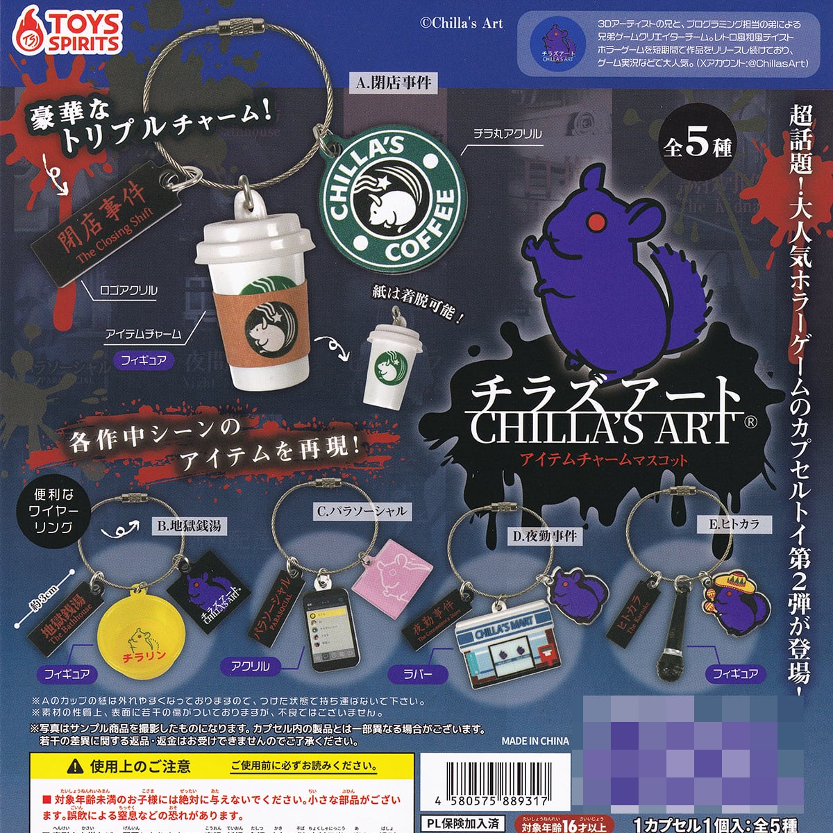 coldrain ガチャガチャ　アクリルスタンド 5人セット coldrain ガチャガチャ アクリルスタンド 5人セット coldrain_official