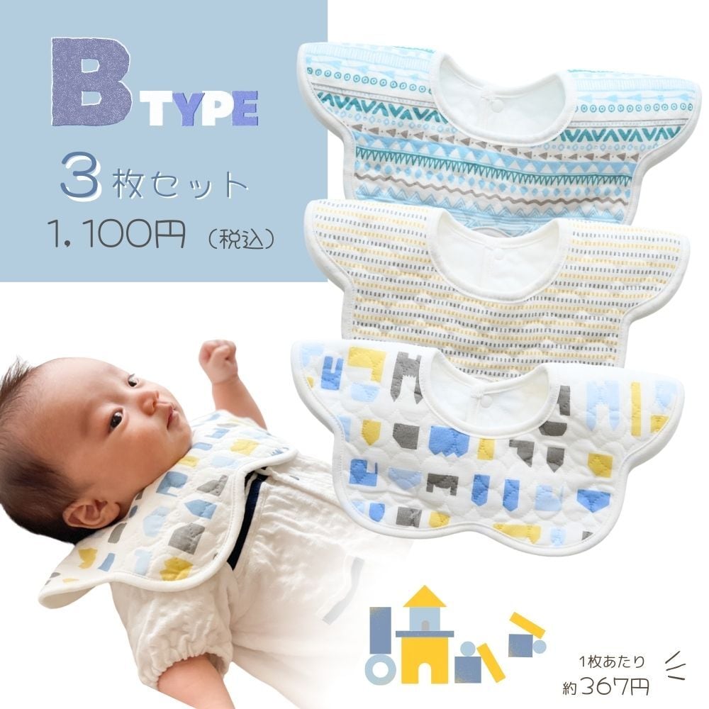 楽天1位】360度防水スタイ 3枚 セット 男の子 女の子 かわいい SNSで